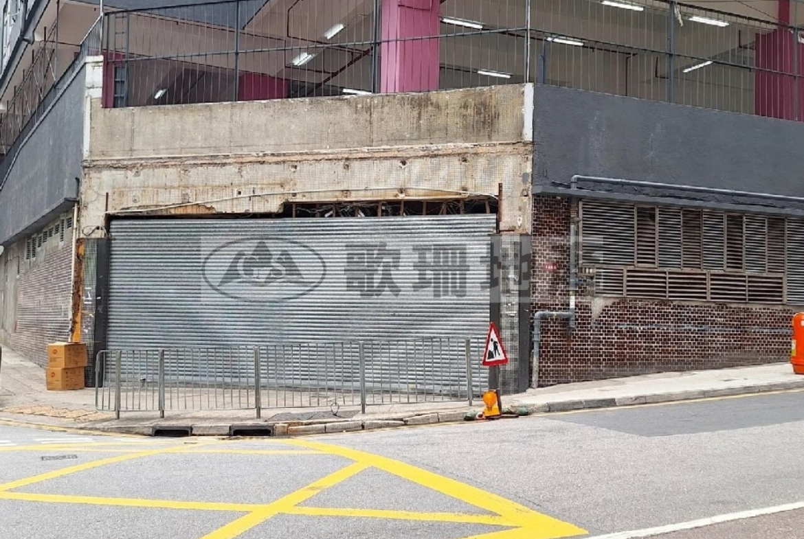 安達工業大廈(葵涌) - 歌珊地產有限公司 - 葵荃區工商舖專家
