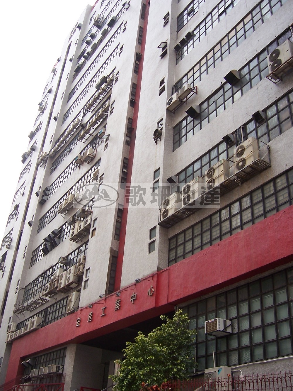 宏達工業中心 - 歌珊地產有限公司 - 葵荃區工商舖專家