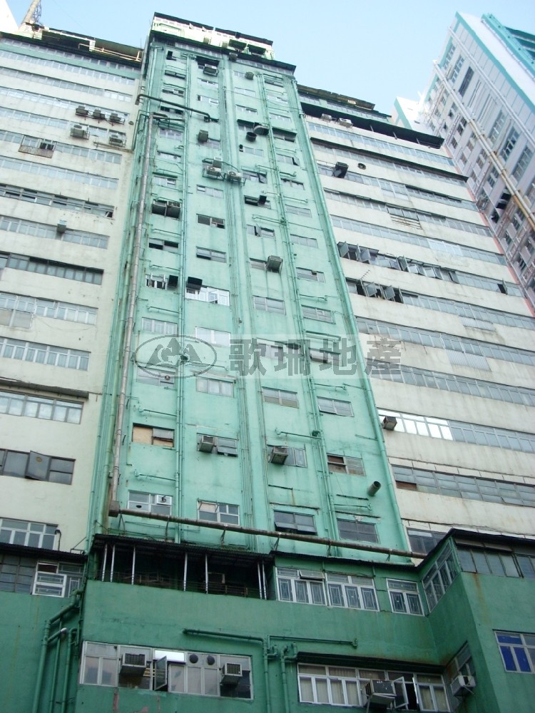 長豐工業大廈 - 歌珊地產有限公司 - 葵荃區工商舖專家