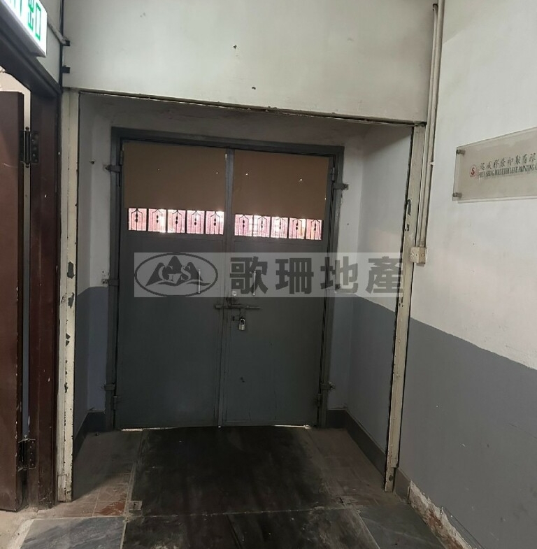 信義工業大廈 - 歌珊地產有限公司 - 葵荃區工商舖專家